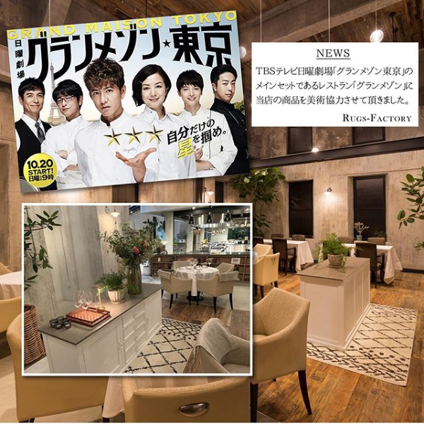 グランメゾン東京